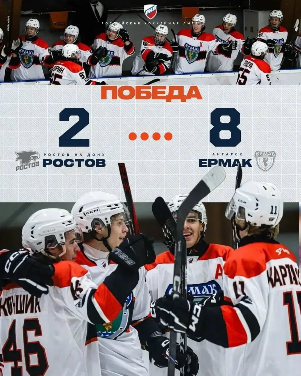 «Ермак» начал чемпионат с разгромной победы