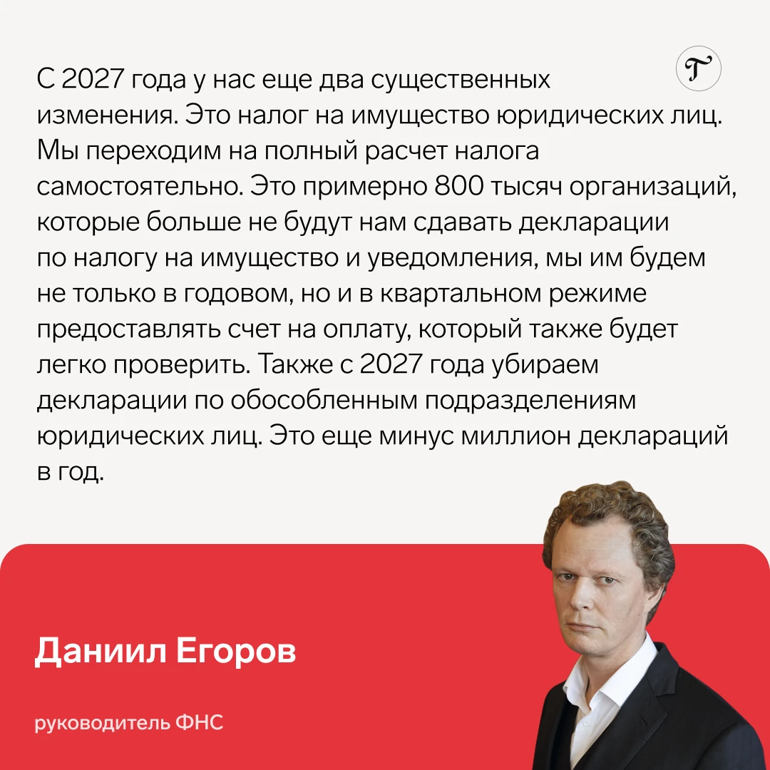 🔥 Повышение налогов, отмена отчетности и АУСН: срочные изменения в работе всех бухгалт...