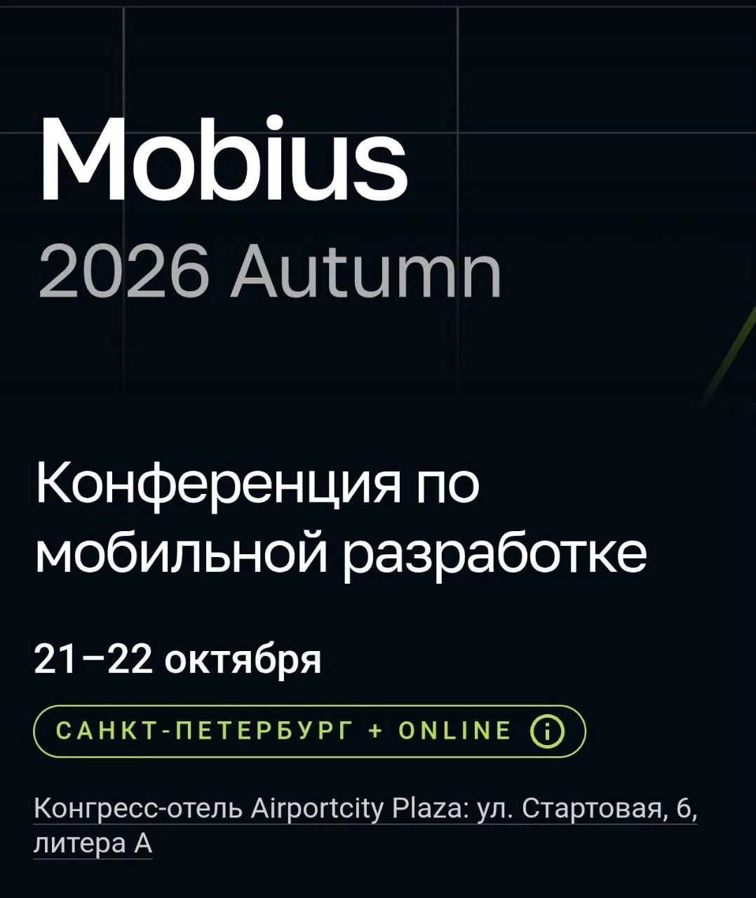 #21октября #21октября