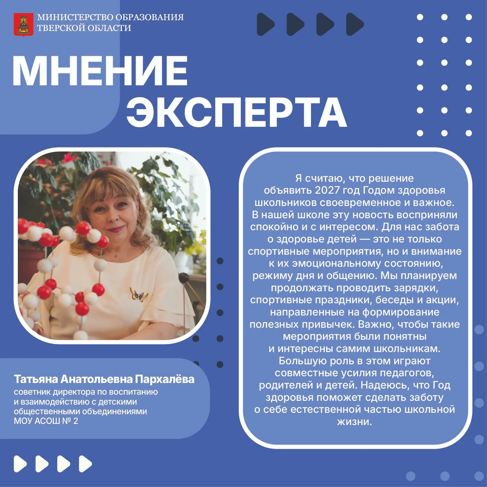 🔎 Рубрика «Мнение эксперта»