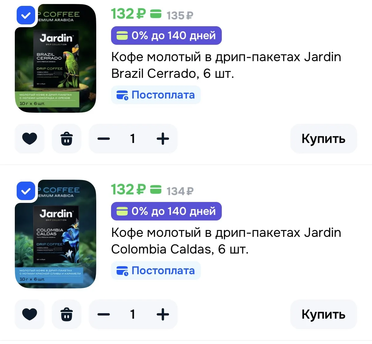 2=1 на кофе в дриппах Jardin