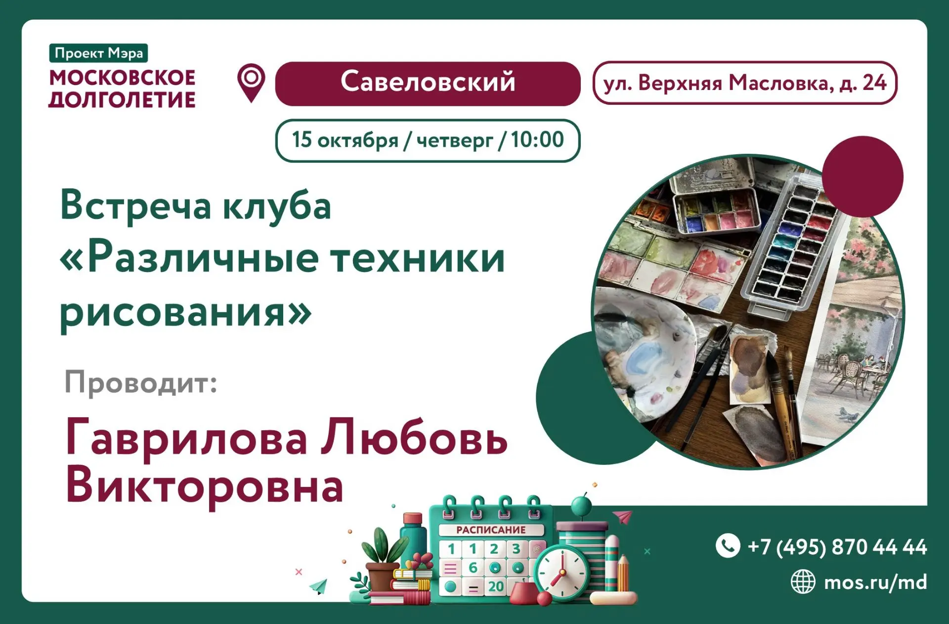 Здравствуйте, уважаемые участники!