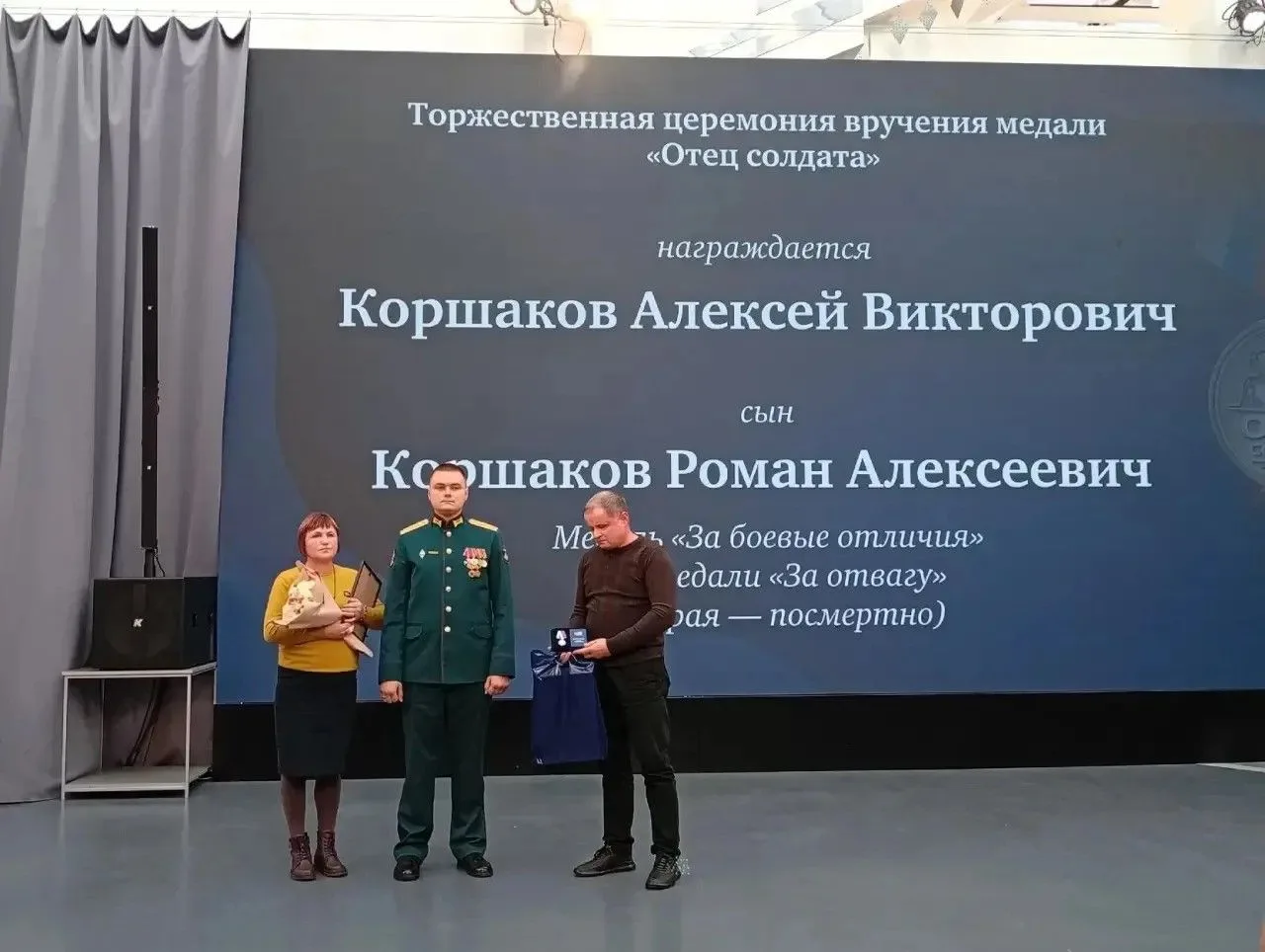 Накануне Дня отца в КВЦ им. Тенишевых города Смоленска состоялась торжественная церемон...