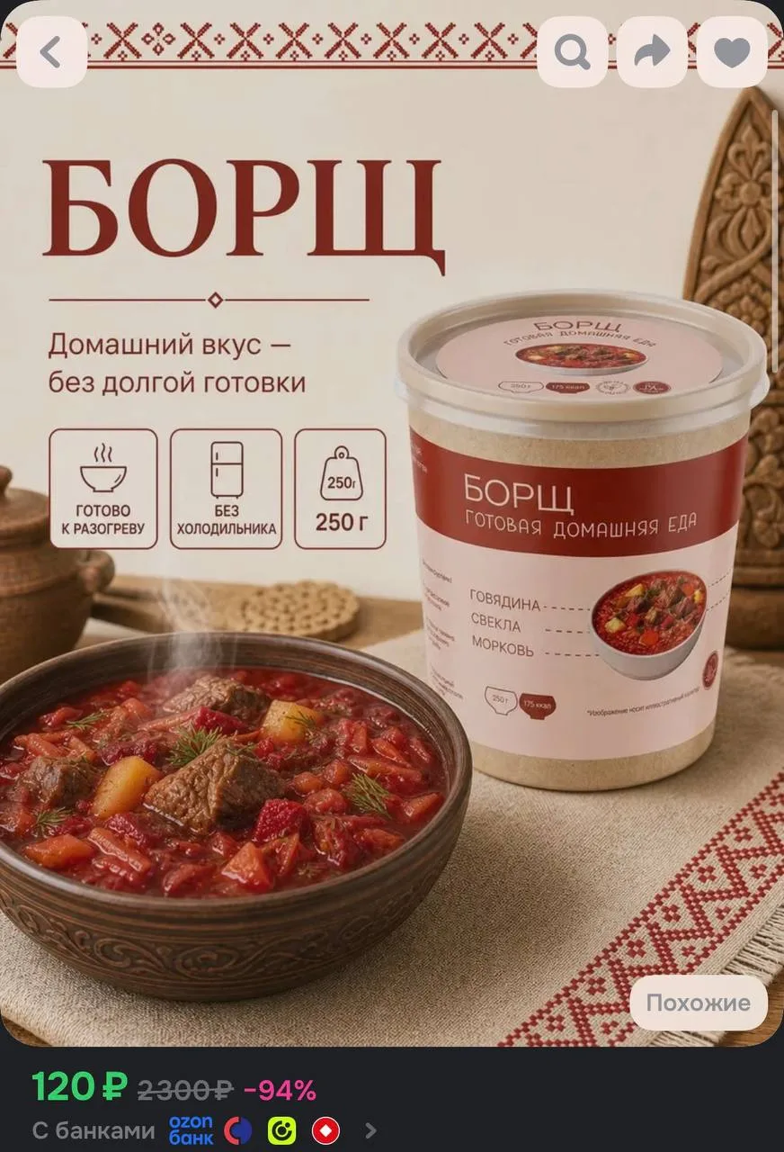 https://ozon.ru/t/3QHpXT6