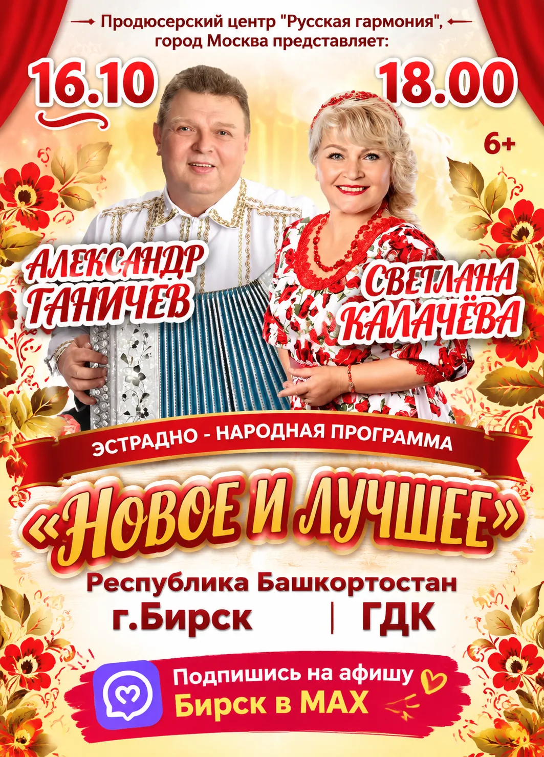 Отмена ❗