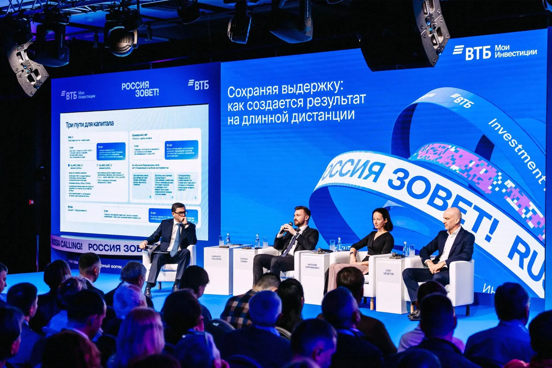 Собираем портфель: Что нужно знать об инвестициях и как развивается финансовый рынок Та...
