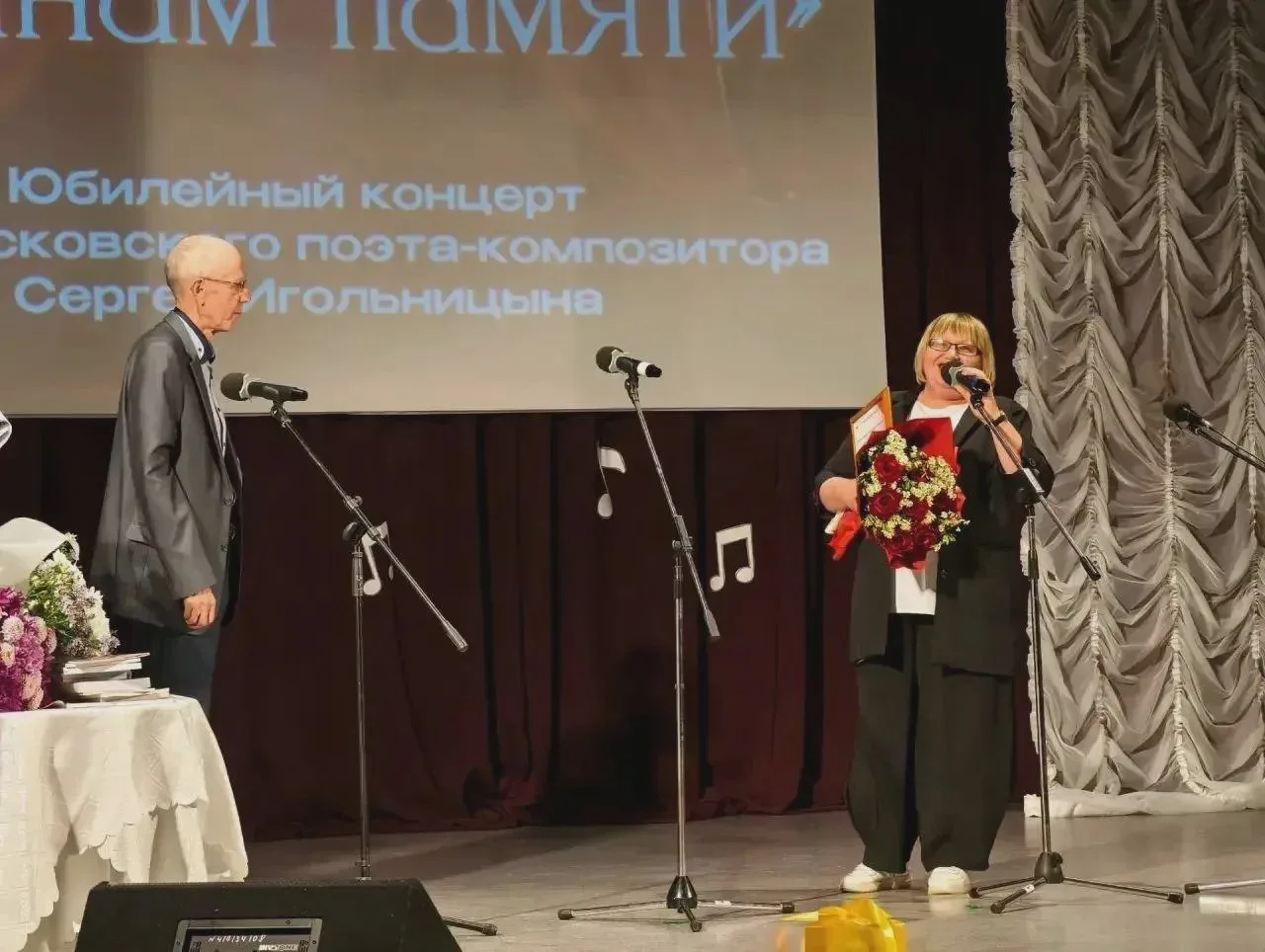 Концерт к юбилею Сергея Игольницына