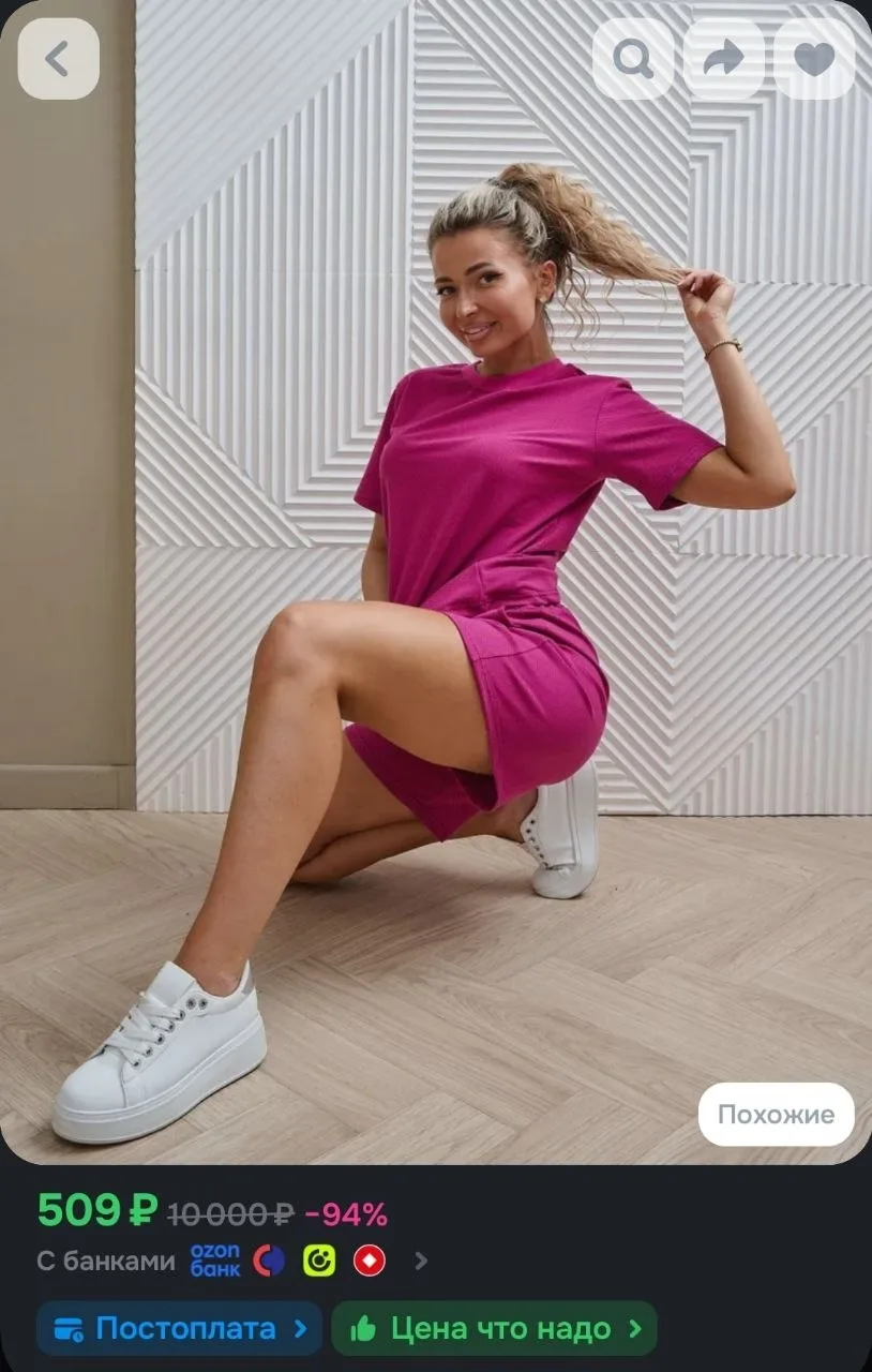 https://ozon.ru/t/3Q8ETEo