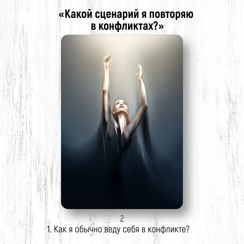 Карта 2. Вопрос 1.