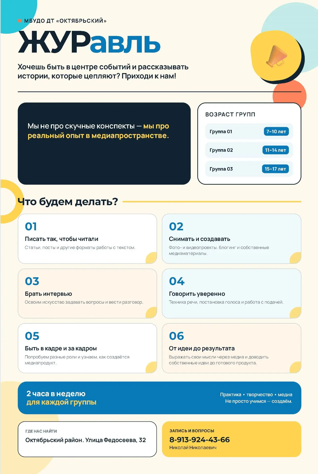 НАБОР В СТУДИИ!