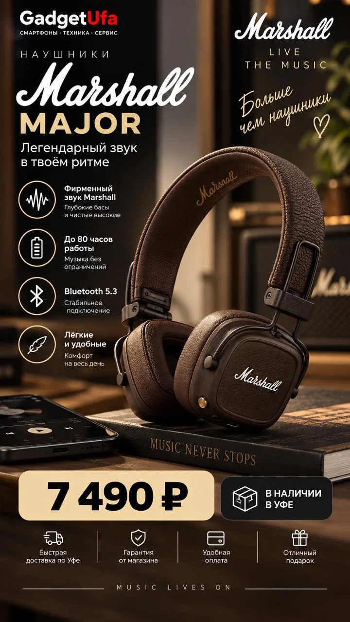 Хороший звук, большая автономность. В наличии.