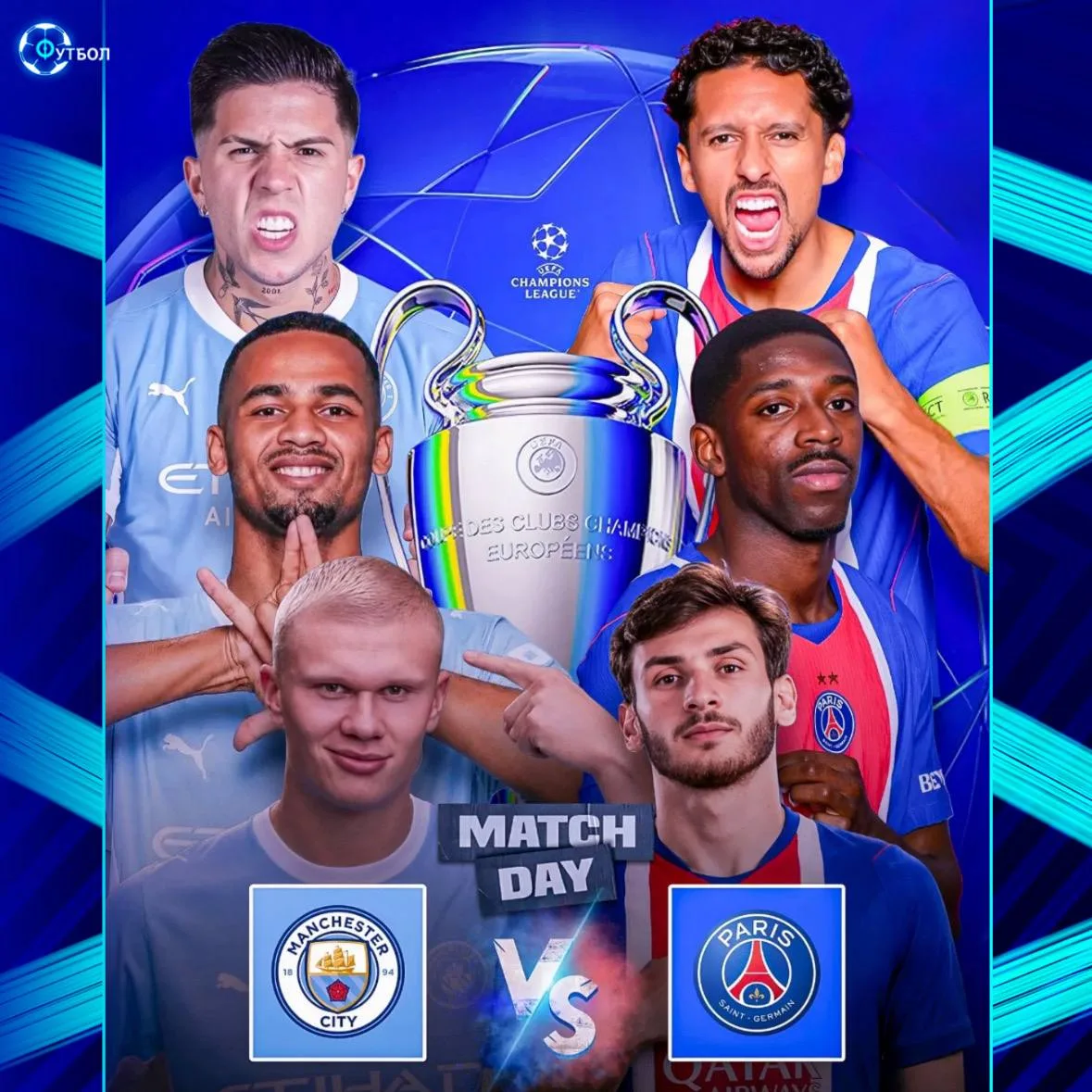 ⚽️х🗼 ГЛАВНЫЙ МАТЧ ДНЯ: «Сити» х «ПСЖ»