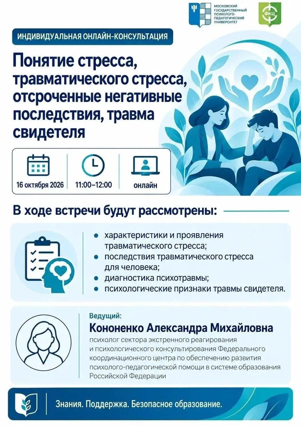 Уважаемые коллеги!