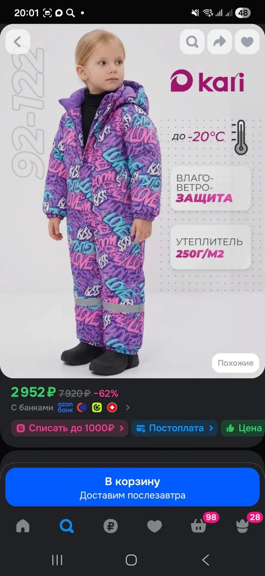 Комбинезон утепленный Max&Jessi Зимний для девочек