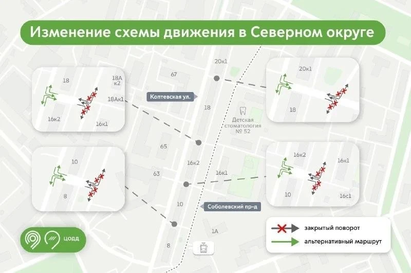 📍 С 28 октября подъезд к домам на Коптевской закроют