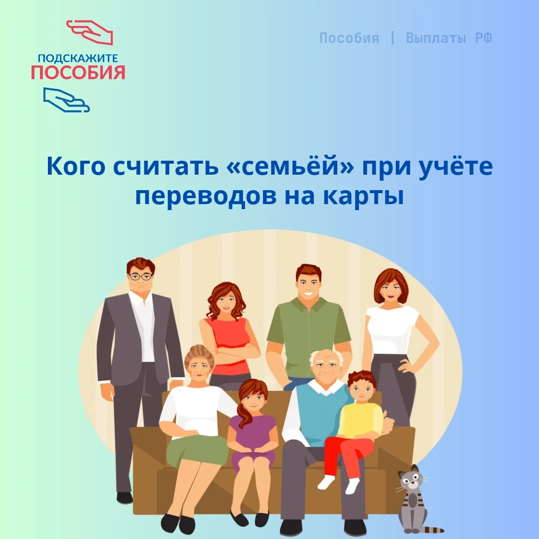 💰 Важное про пособия и переводы на карты