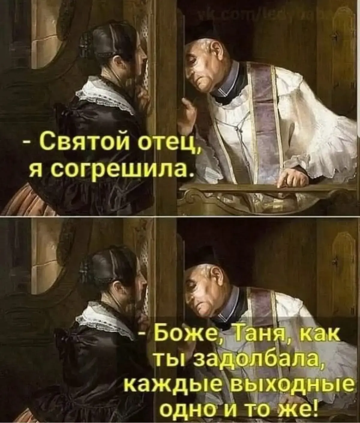 Одно и то же