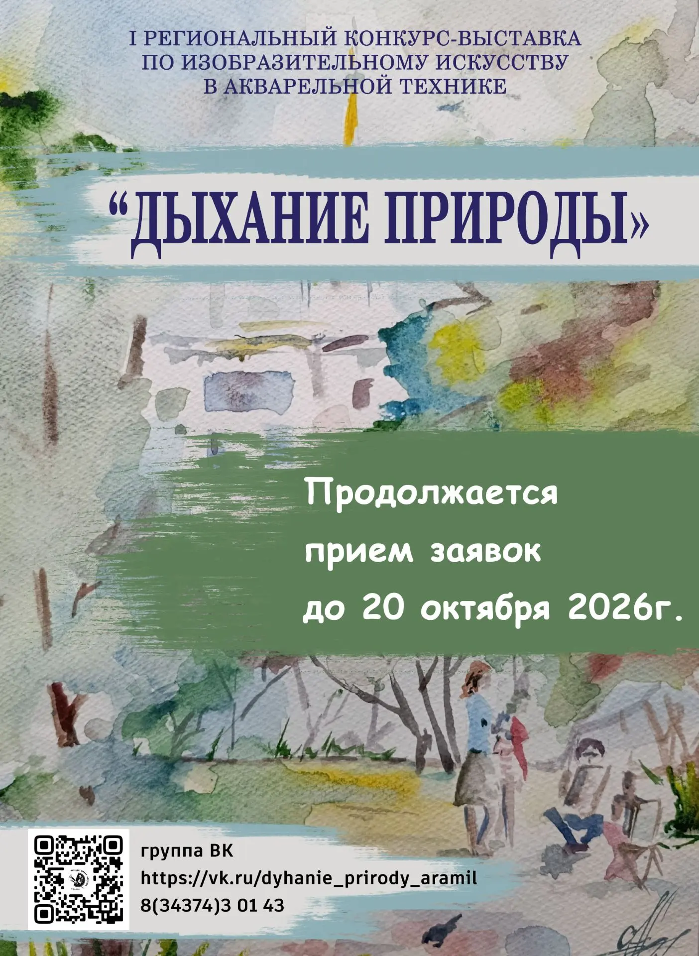 ‼️ ВНИМАНИЕ