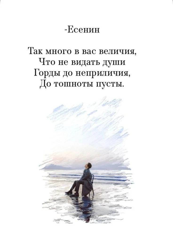 📜 «Так много в вас величия,