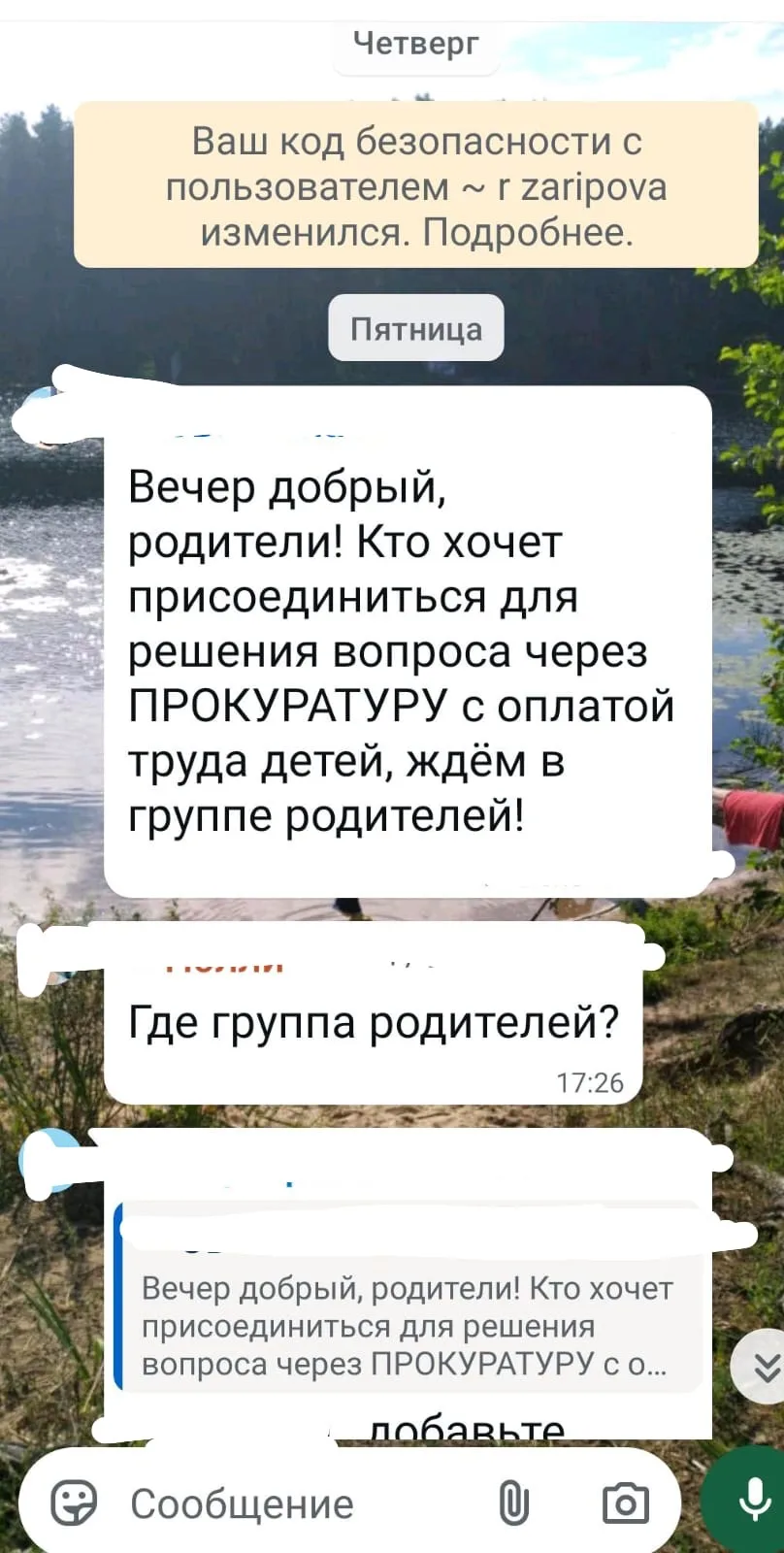 Родители несовершеннолетних студентов Факультета среднего профессионального образования...