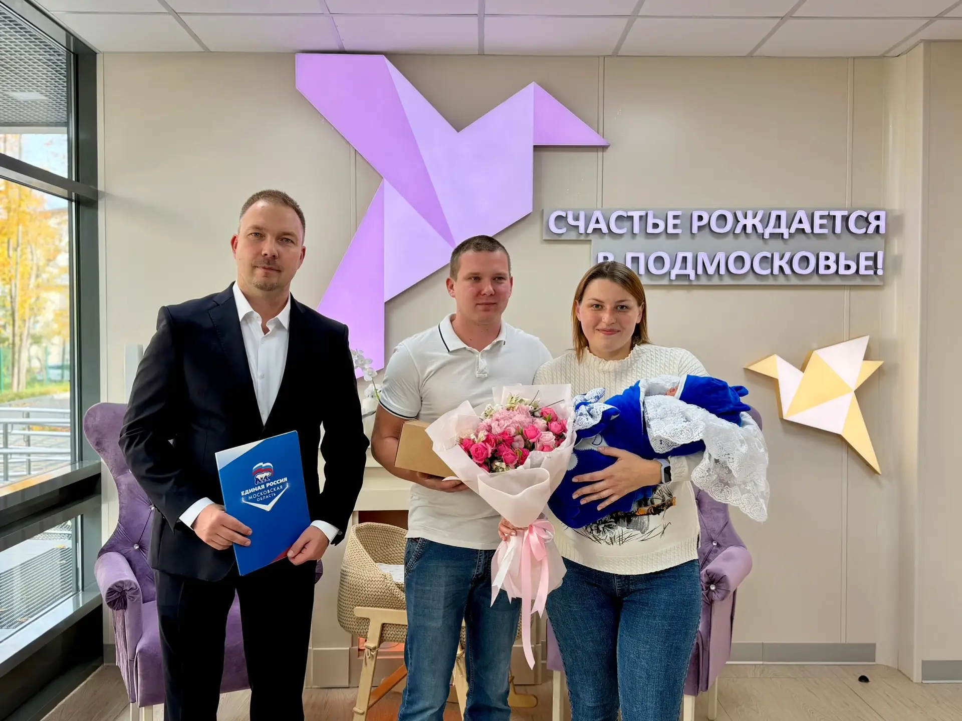 Единая Россия в Химках поздравила многодетную маму с рождением третьего ребёнка