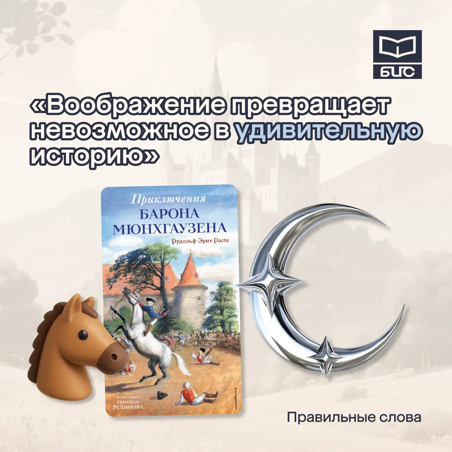 🤍Хорошее настроение рядом, когда слова говорятся правильные.