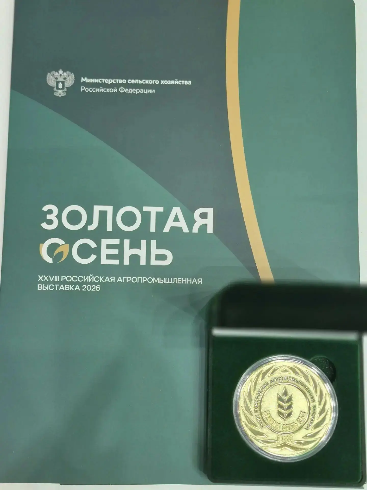 ✅В Москве завершает работу одно из крупнейших мероприятий агропромышленной индустрии на...