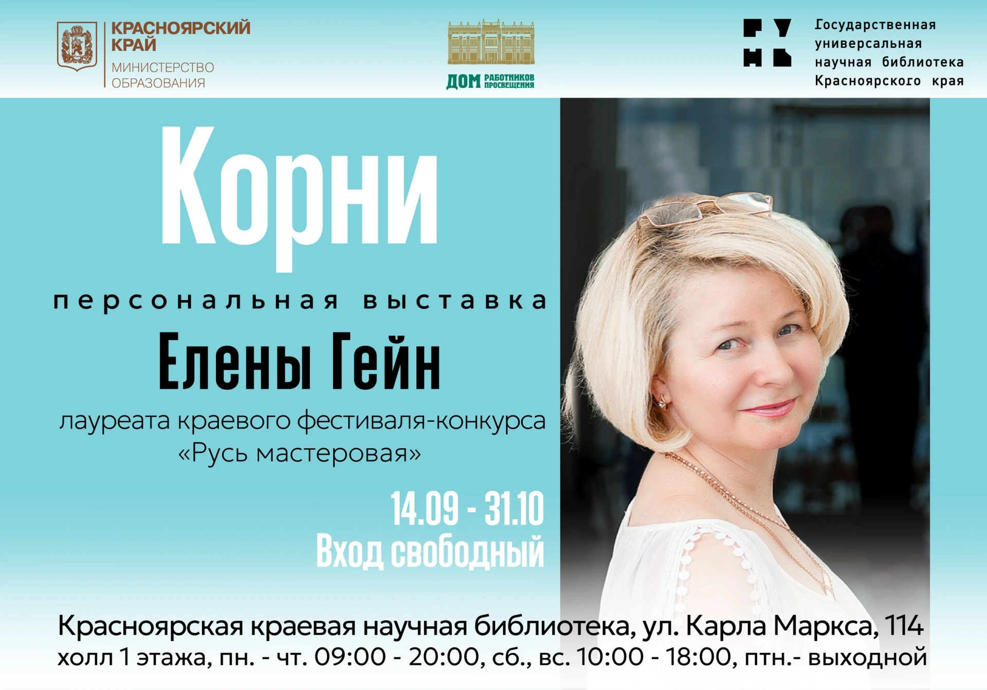 ✨ Персональная выставка «Корни» ✨