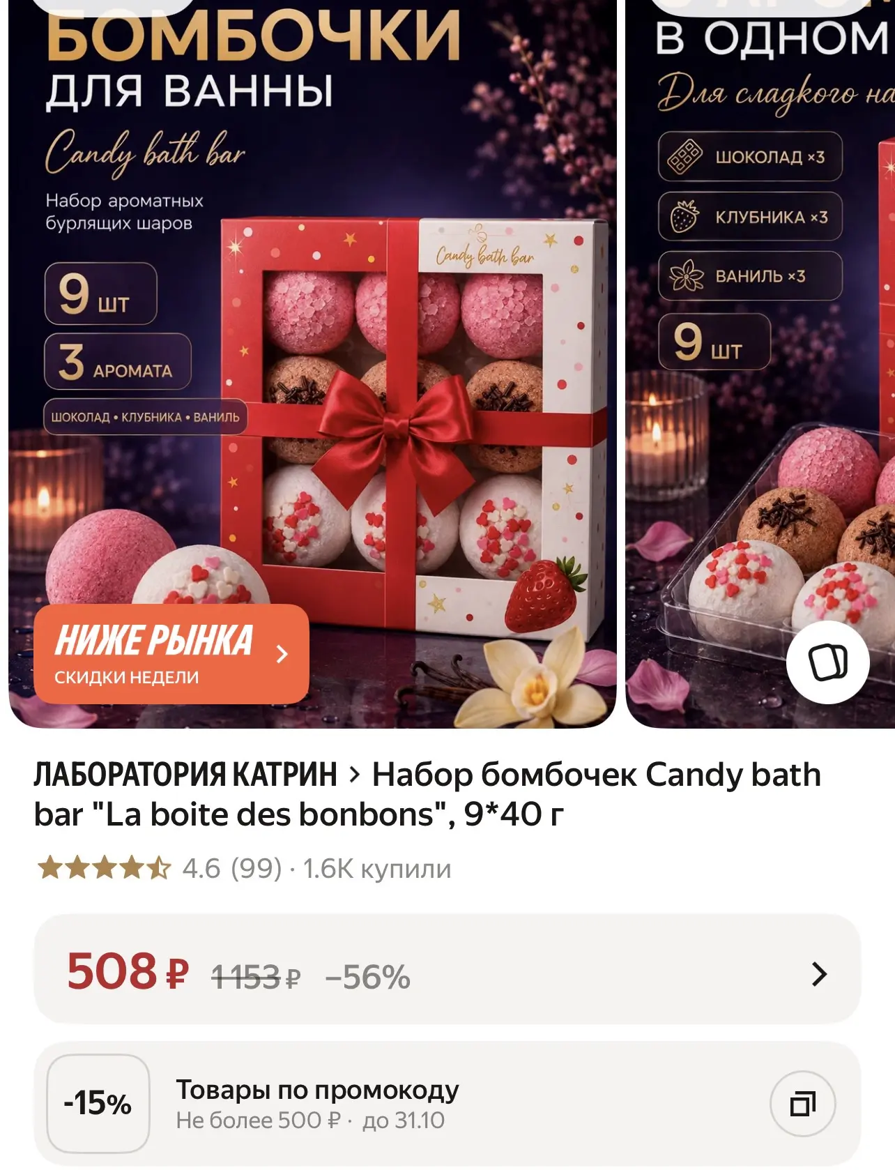 Бомбочки для ванны - 430₽ за 9 шт❗️ В карточке минус 15%❗️❗️❗️❗️