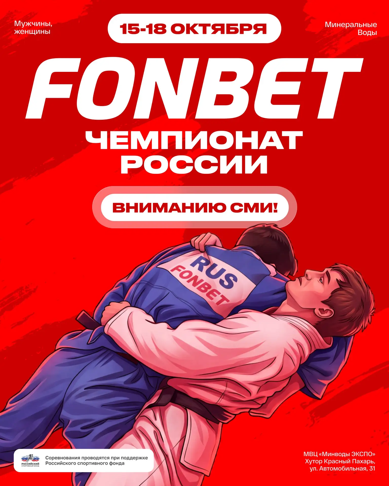 🔔 Информация для СМИ!