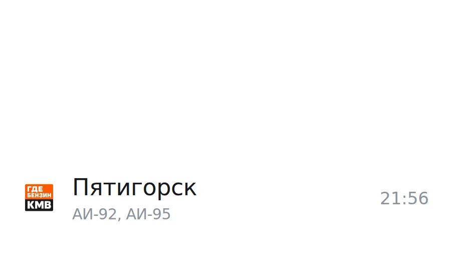 ❗Обновлённая информация по городам, станицам и сёлам: