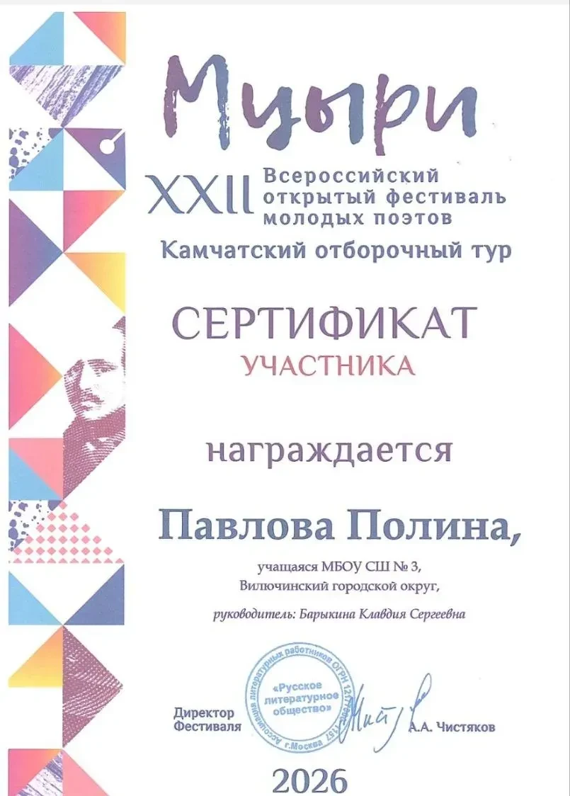 ✍️А Павлова Полина в рассказе-признании "Моя безусловная Любовь" рассказывает о своей м...