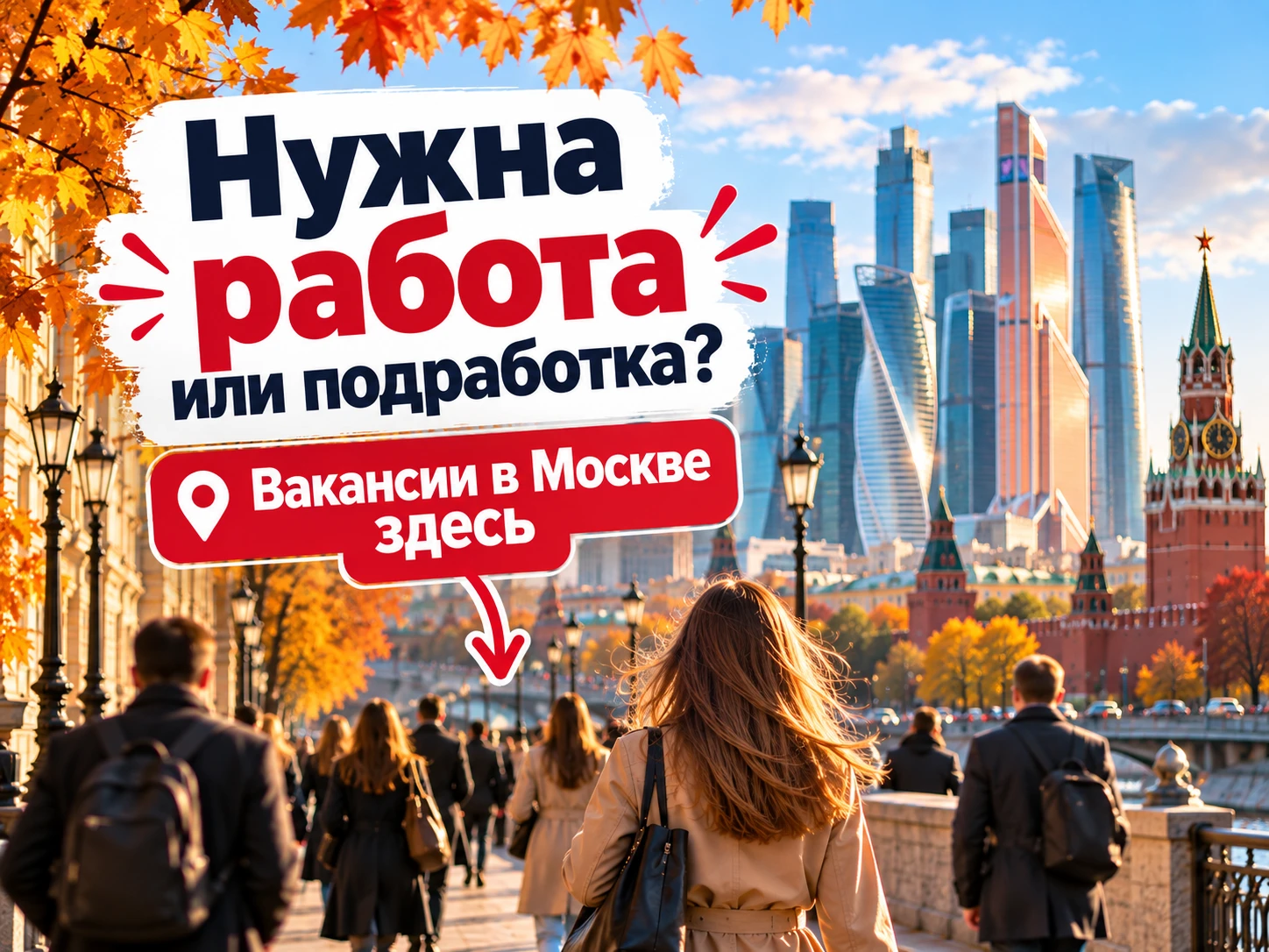 Больше вакансий смотрите здесь https://max.ru/mos_rabota
