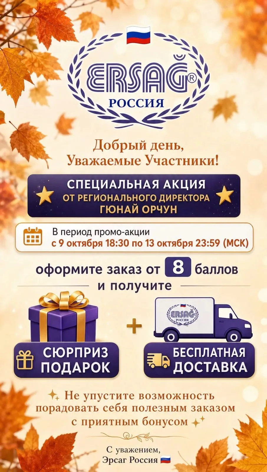 ЕЩЕ И БЕСПЛАТНАЯ ДОСТАВКА🚚🚚🚚