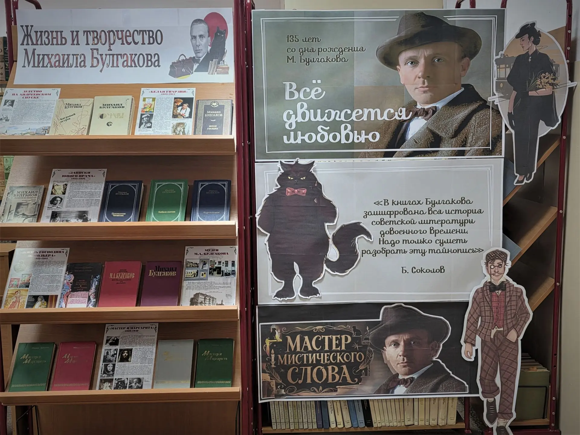 📚 «ДВА МИРА, ДВА ГЕНИЯ»: ВЫСТАВКА К ВСЕРОССИЙСКОМУ ДНЮ ЧТЕНИЯ!                        ...