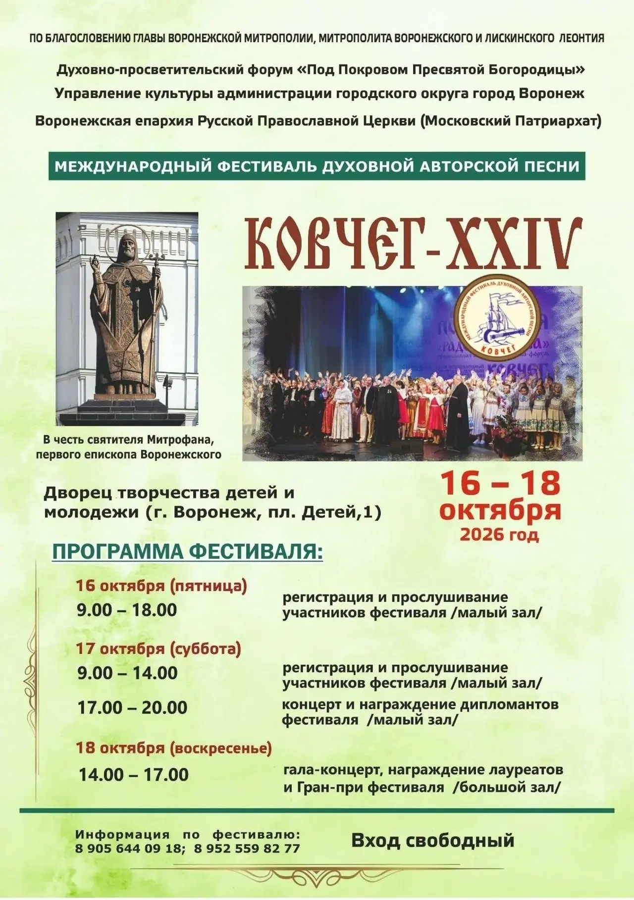 Фестиваль «Ковчег»