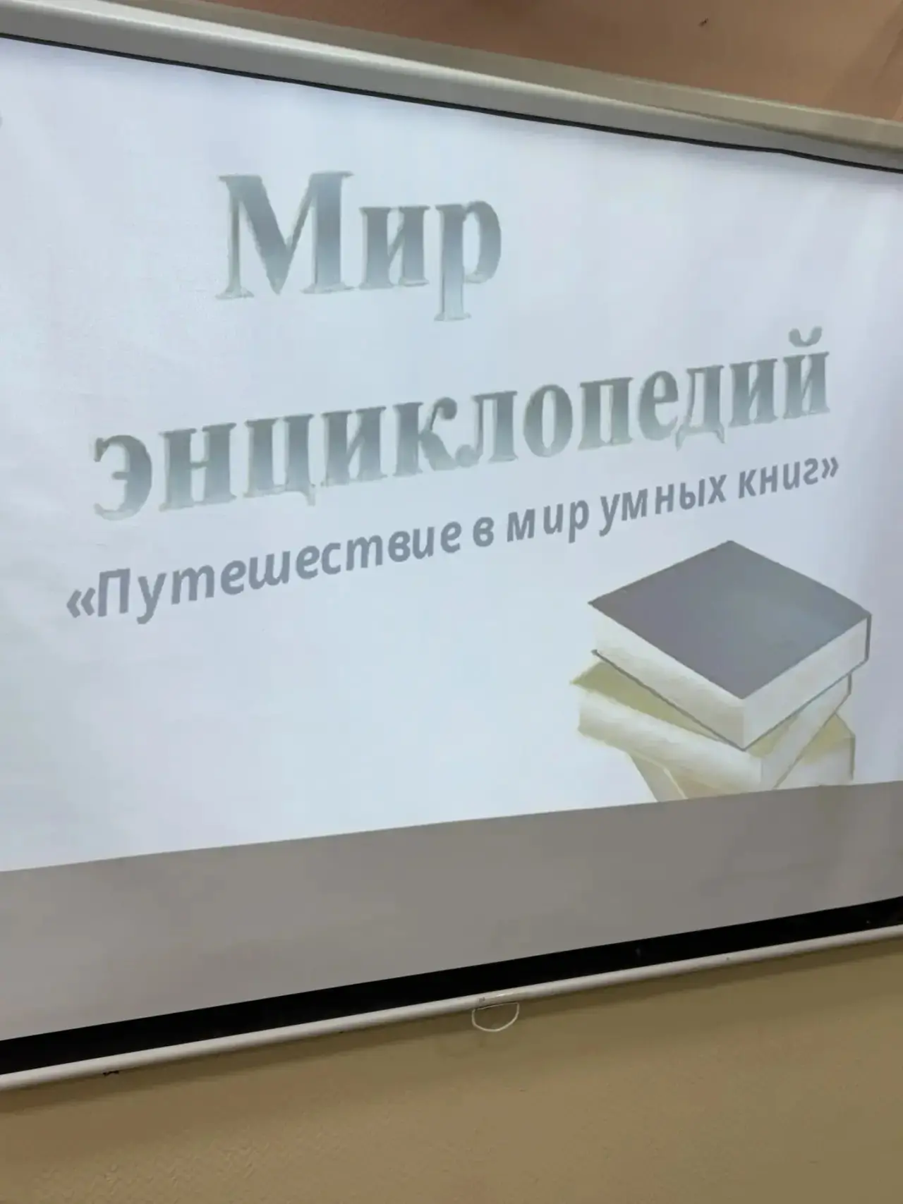 13 октября 2026 года учащиеся 6 А и 7 А классов совершили увлекательное путешествие в м...