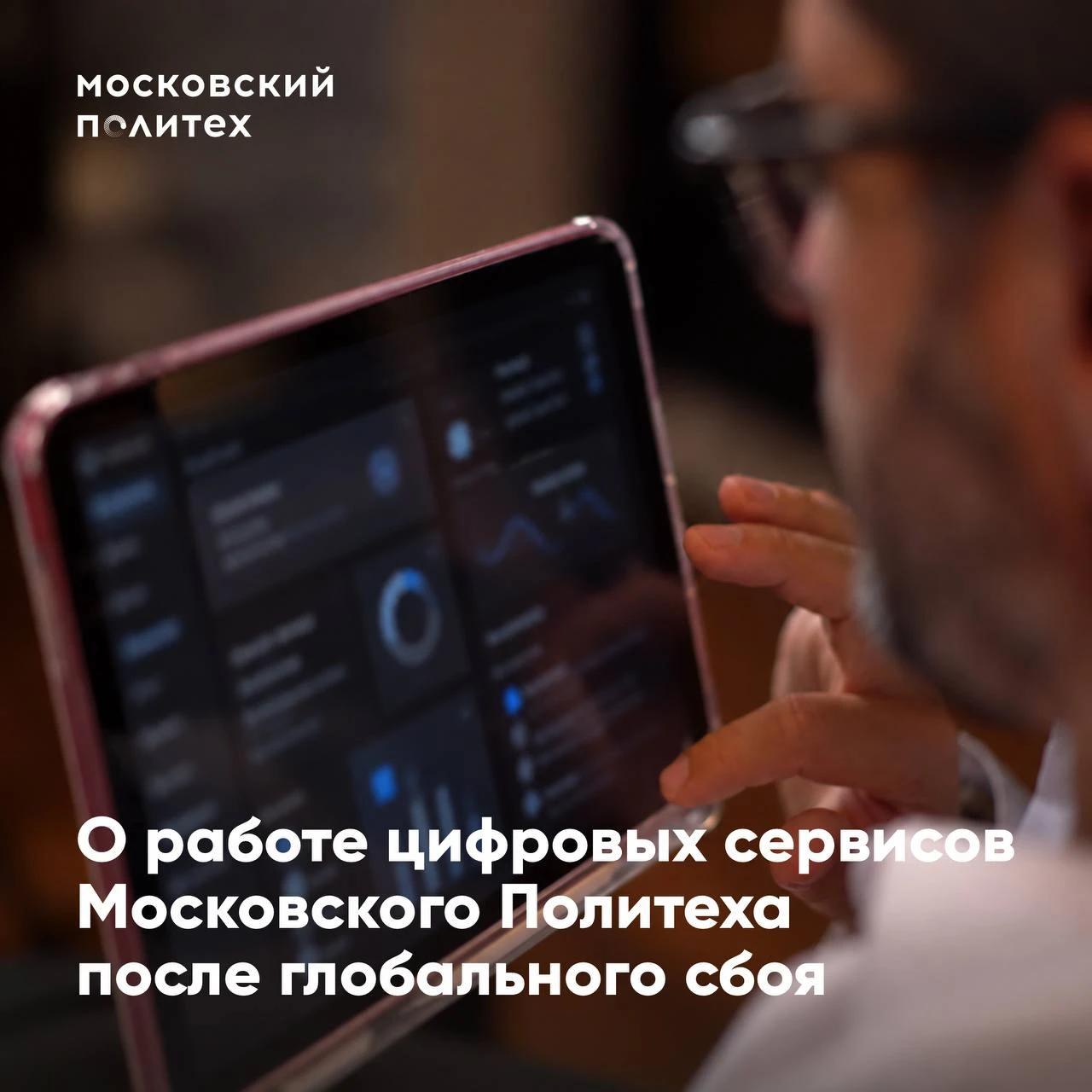 💻 В связи с форс-мажором, вызванным внешним инцидентом, многие цифровые сервисы Москов...