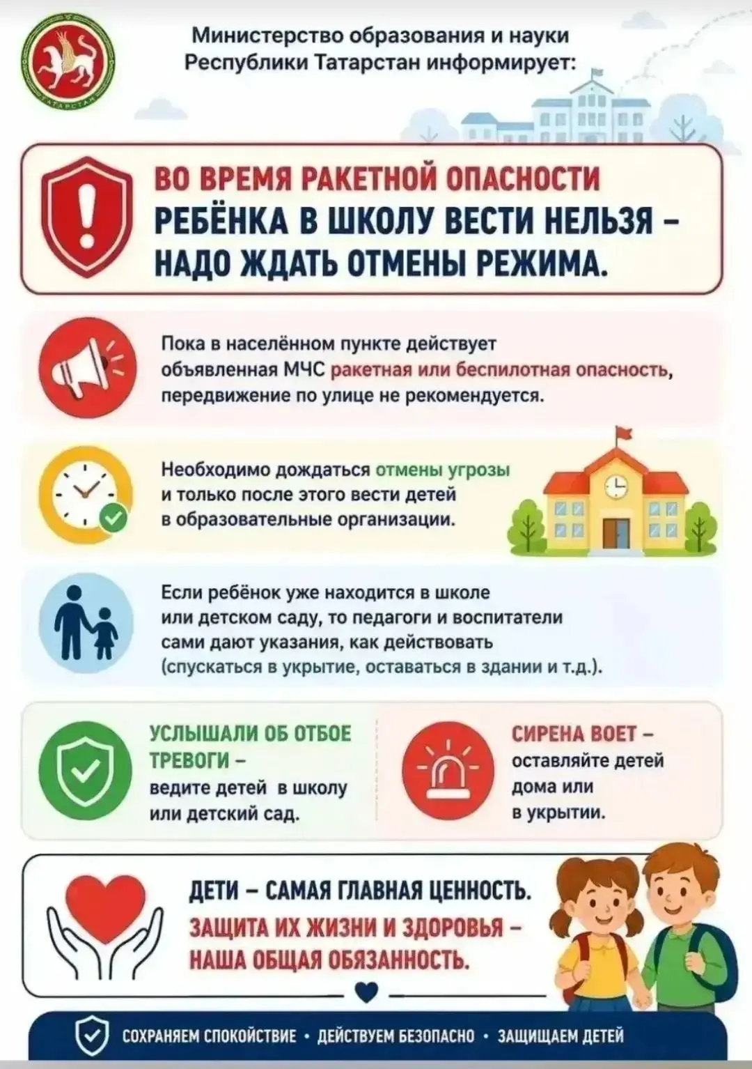 ❗️Уважаемые родители и учащиеся!
