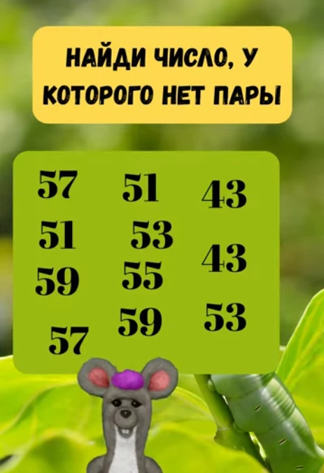 Смогли разгадать головоломку?