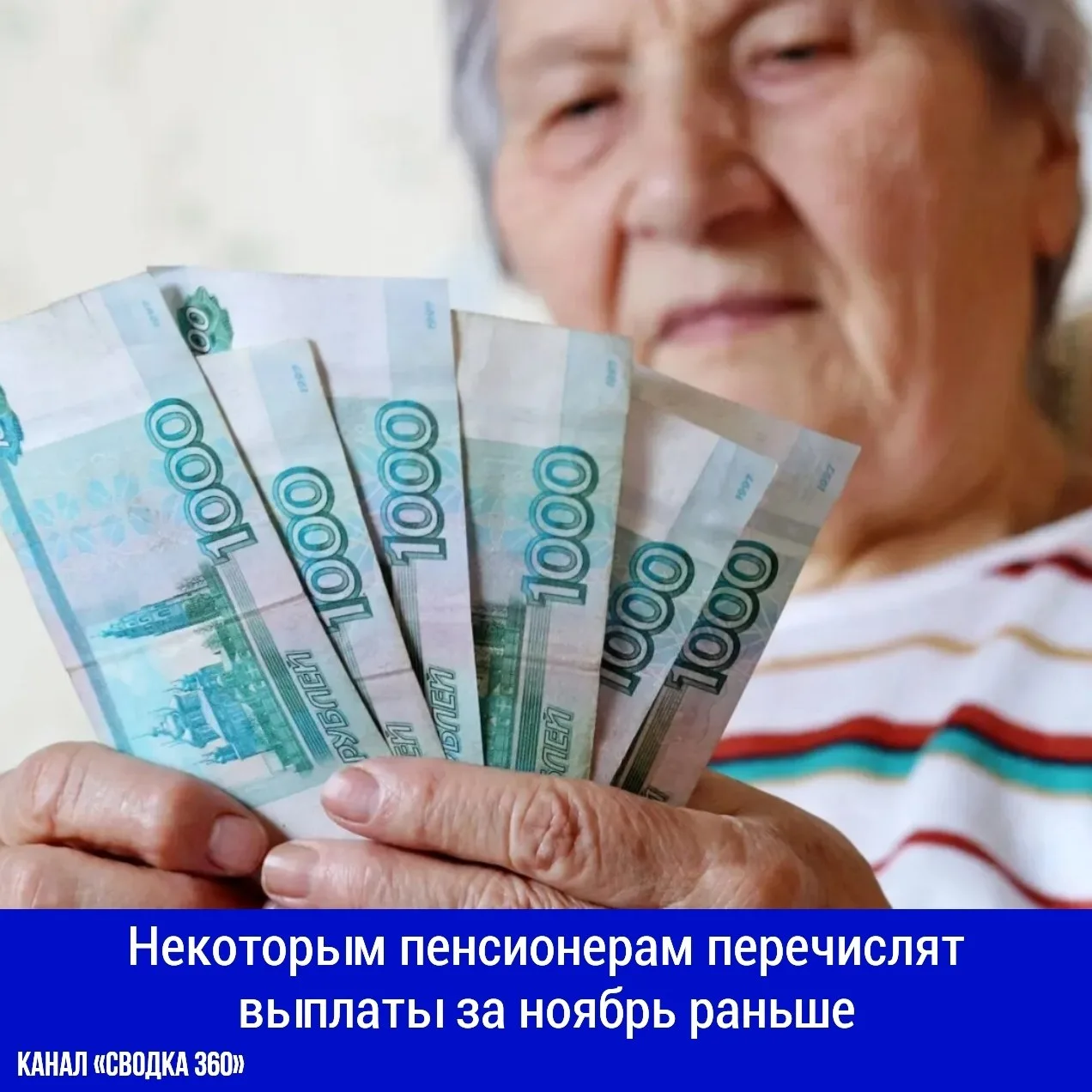 Пенсии, которые обычно приходят на банковские карты 4 ноября, переведут 3 ноября - из-з...