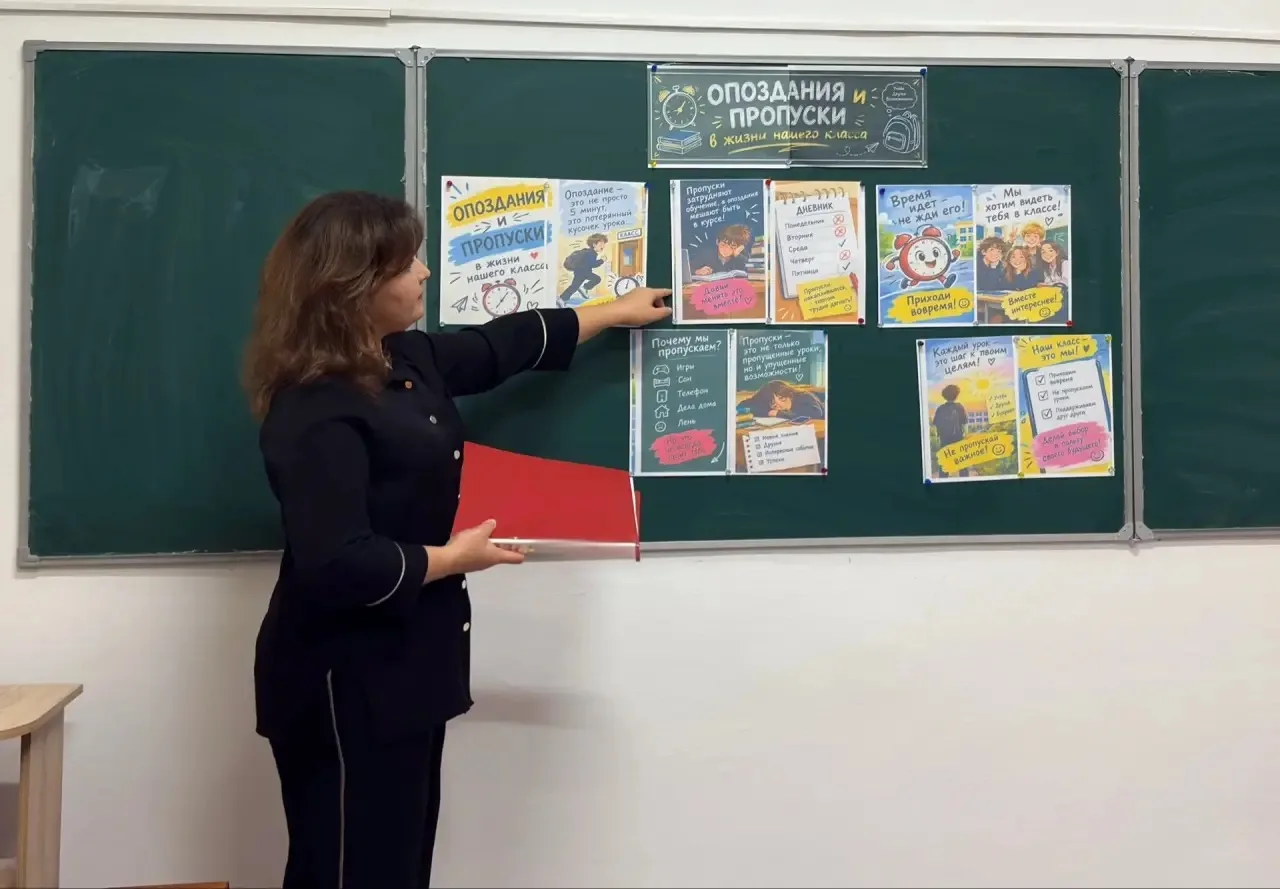 📚 Опоздания и пропуски в жизни нашей школы