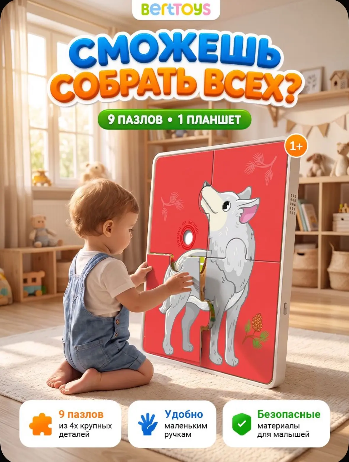 Говорящие пазлы ПАЗЛТАЧ. Животные леса интерактивные игрушки для малышей, BertToys 🎁