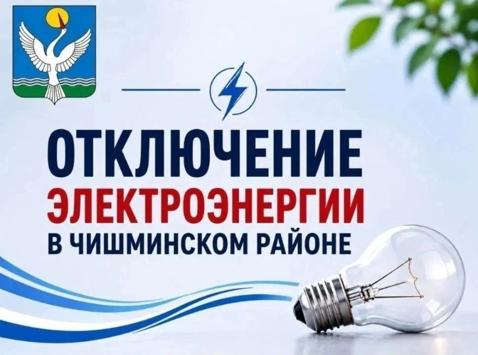 В связи с плановыми ремонтными работами 19 октября в с 9.00 до 19.00 ориентировочно на ...