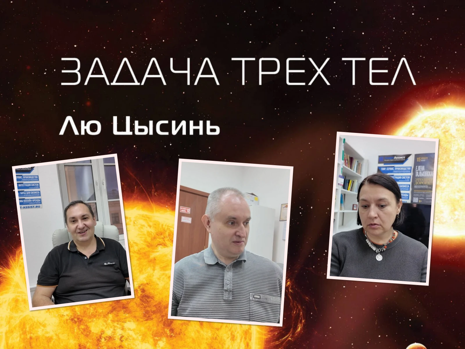 «Теоретическая физика требует чуть ли не религиозной веры. А фанатика легко столкнуть в...