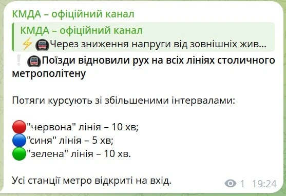 В Киеве днем не работало метро после прилетов. Сейчас запустили поезда с увеличенный ин...