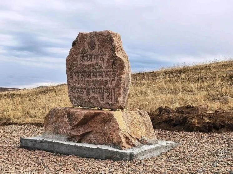 В Бурятии освятили дорожный камень