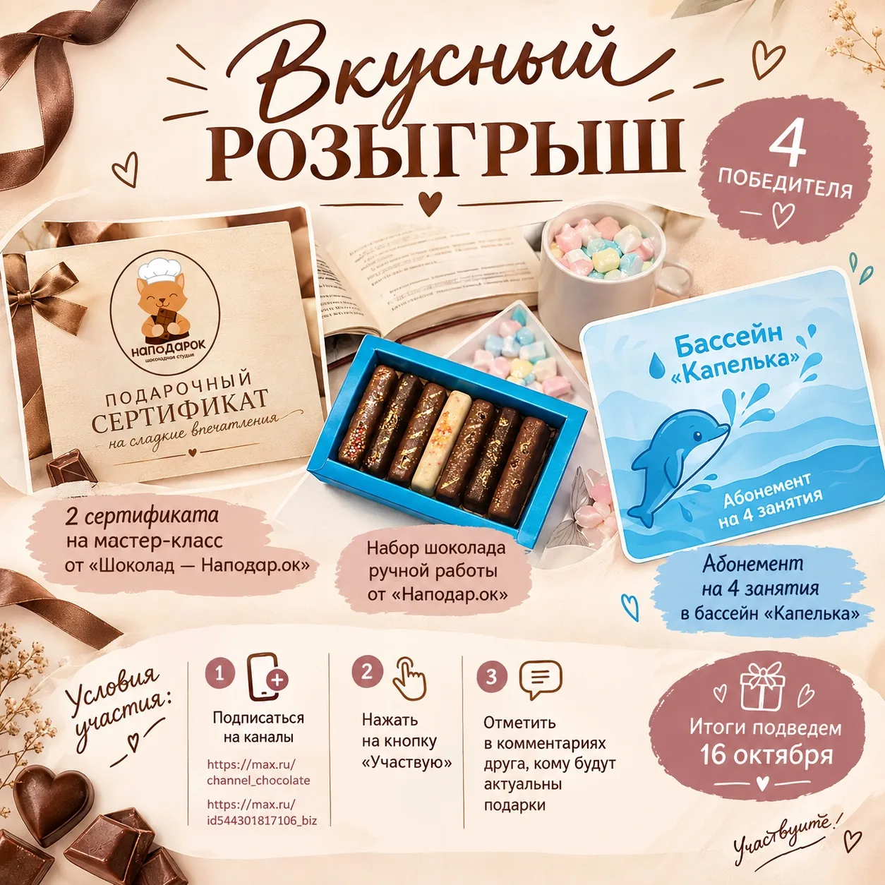 РОЗЫГРЫШ! 🎁
