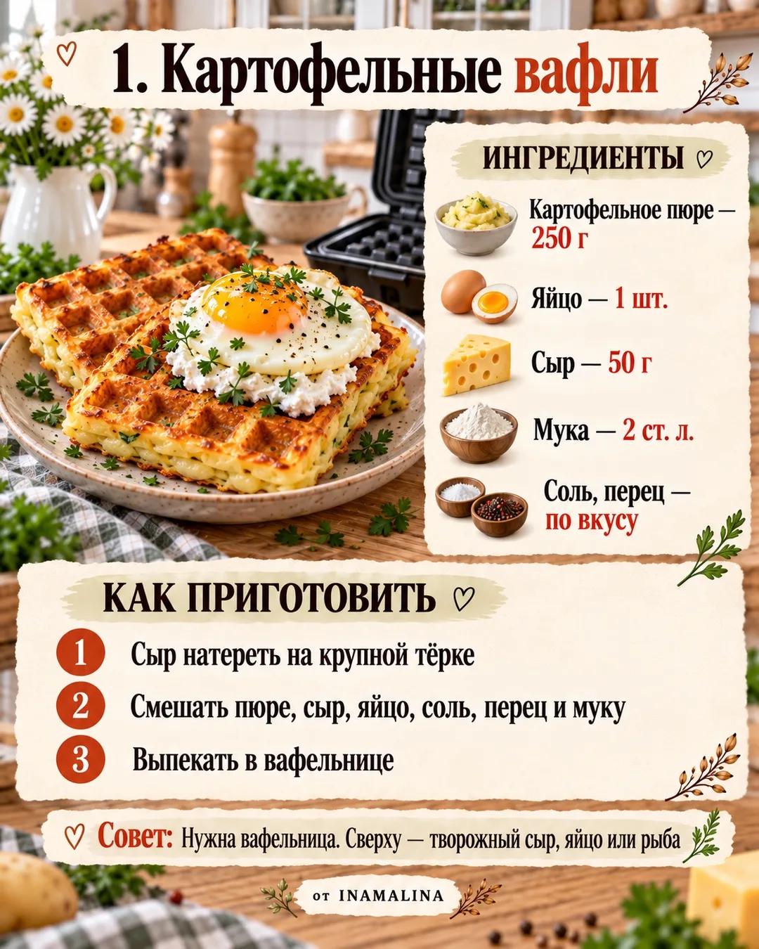 Осталась картошка со вчера? Не выбрасывайте: 5 блюд с граммами — сохраните на такой слу...