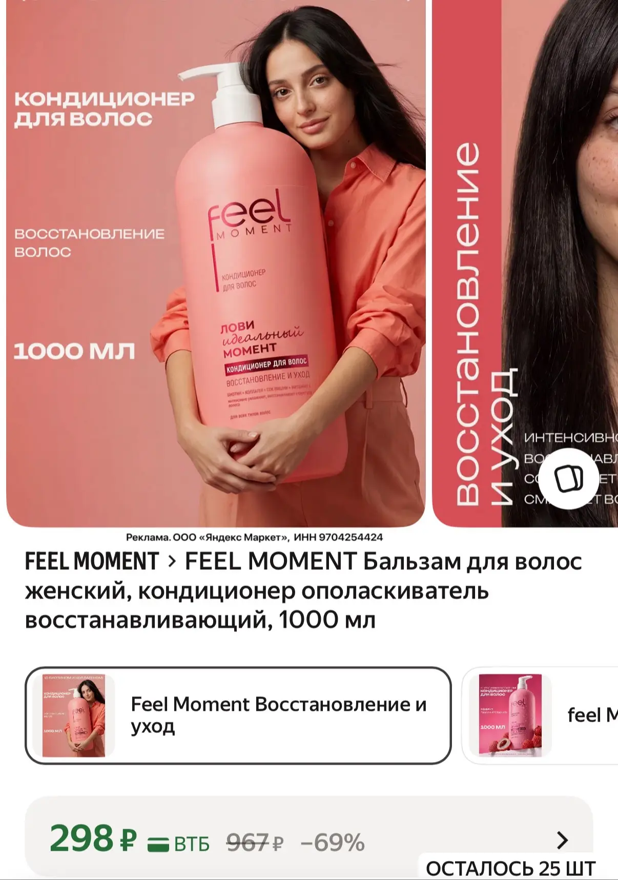 Шампуни вчера все вынесли😅